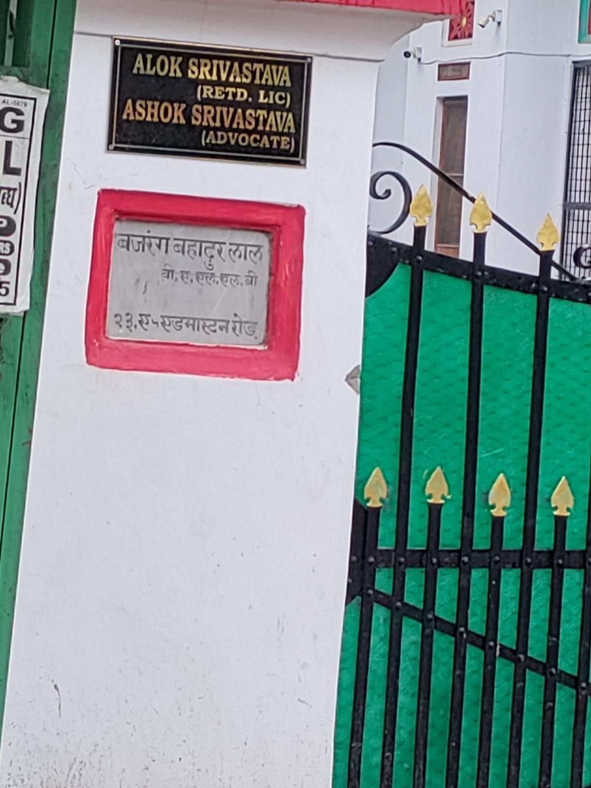 नगर निगम की मिलीभगत से जालसाजी करके करोड़ों का मकान हड़पने की साजिश इफआइआर  दर्ज।