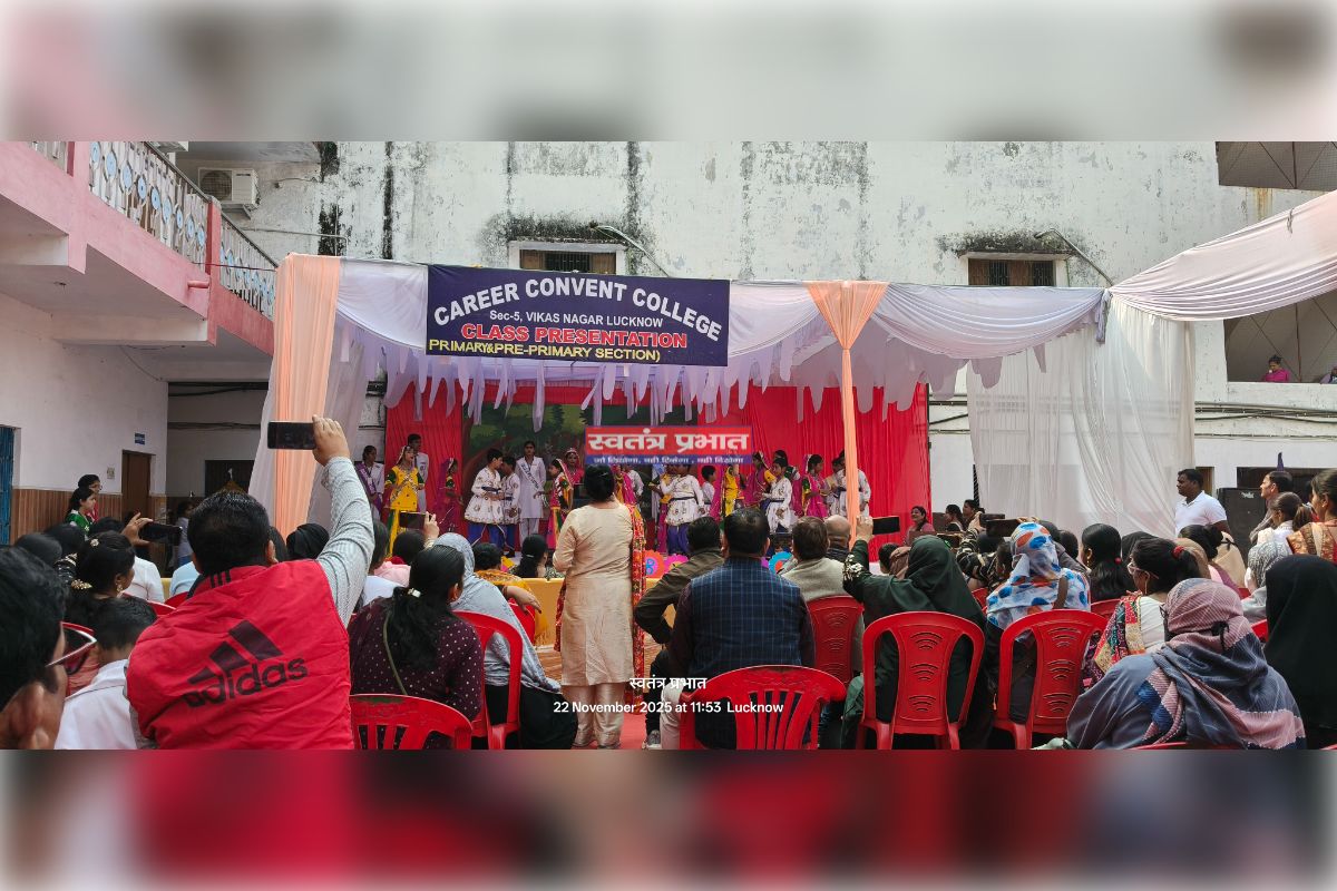 लखनऊ कैरियर कॉन्वेंट कॉलेज में किंडरगार्टन क्लास प्रेजेंटेशन