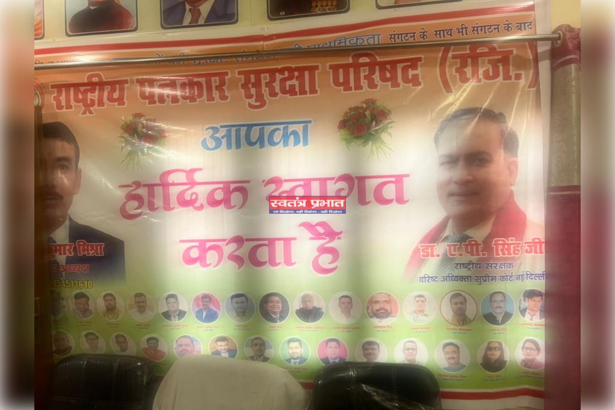 पत्रकार समाज की आवाज, न्याय की लड़ाई में सहयोद्धा