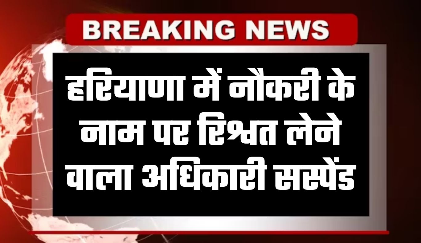 haryana news 2026 02 27t141946.818