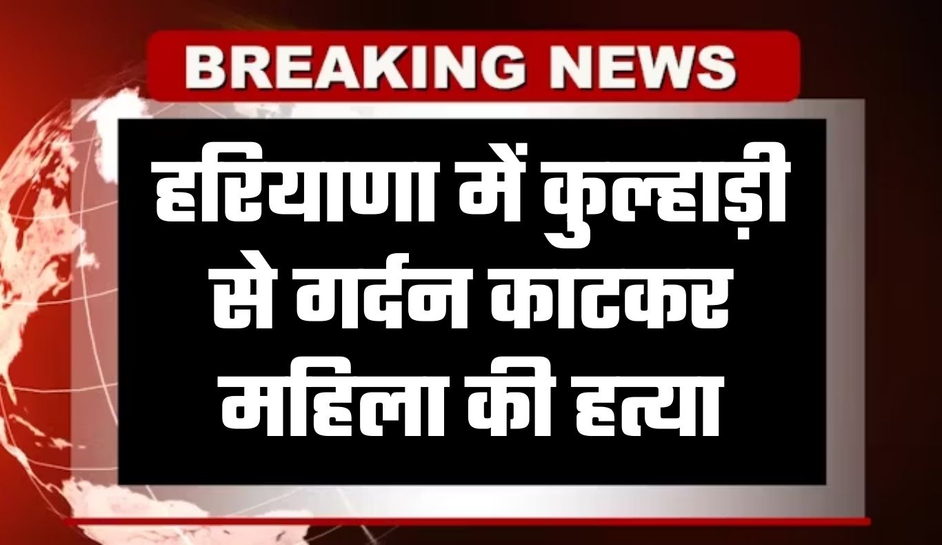 haryana news 2026 03 07t194634.146