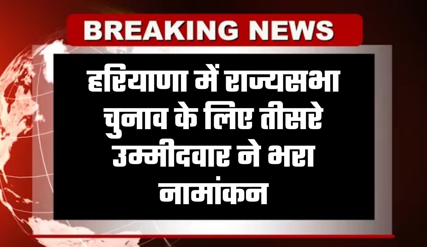 rajya sabha chunav %281%29