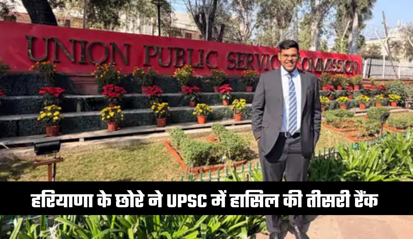 upsc result
