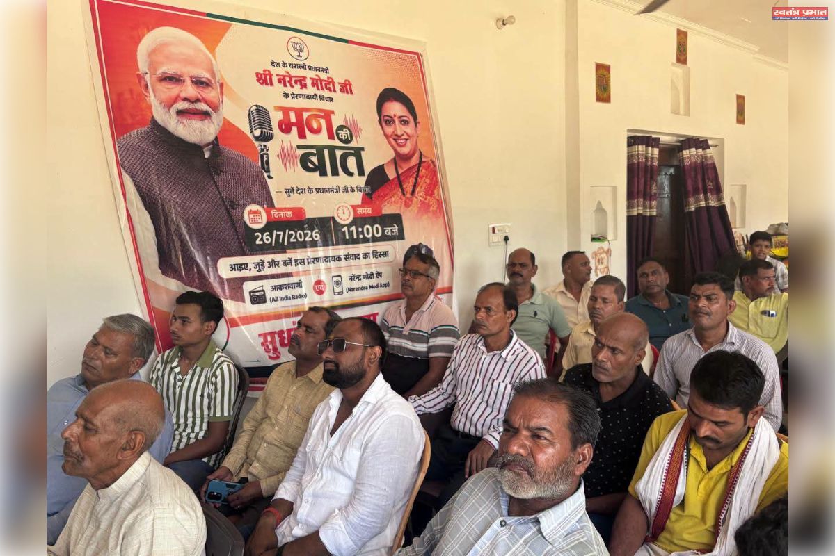 अमेठी में भाजपा कार्यकर्ताओं ने उत्साहपूर्वक सुना पीएम मोदी के 'मन की बात' कार्यक्रम