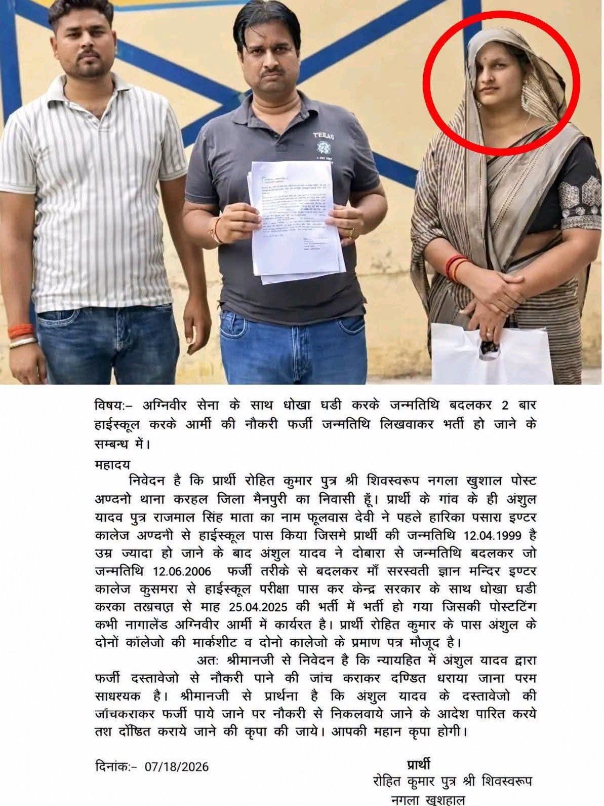 युवक पर फर्जी दस्तावेजों के इस्तेमाल का आरोप