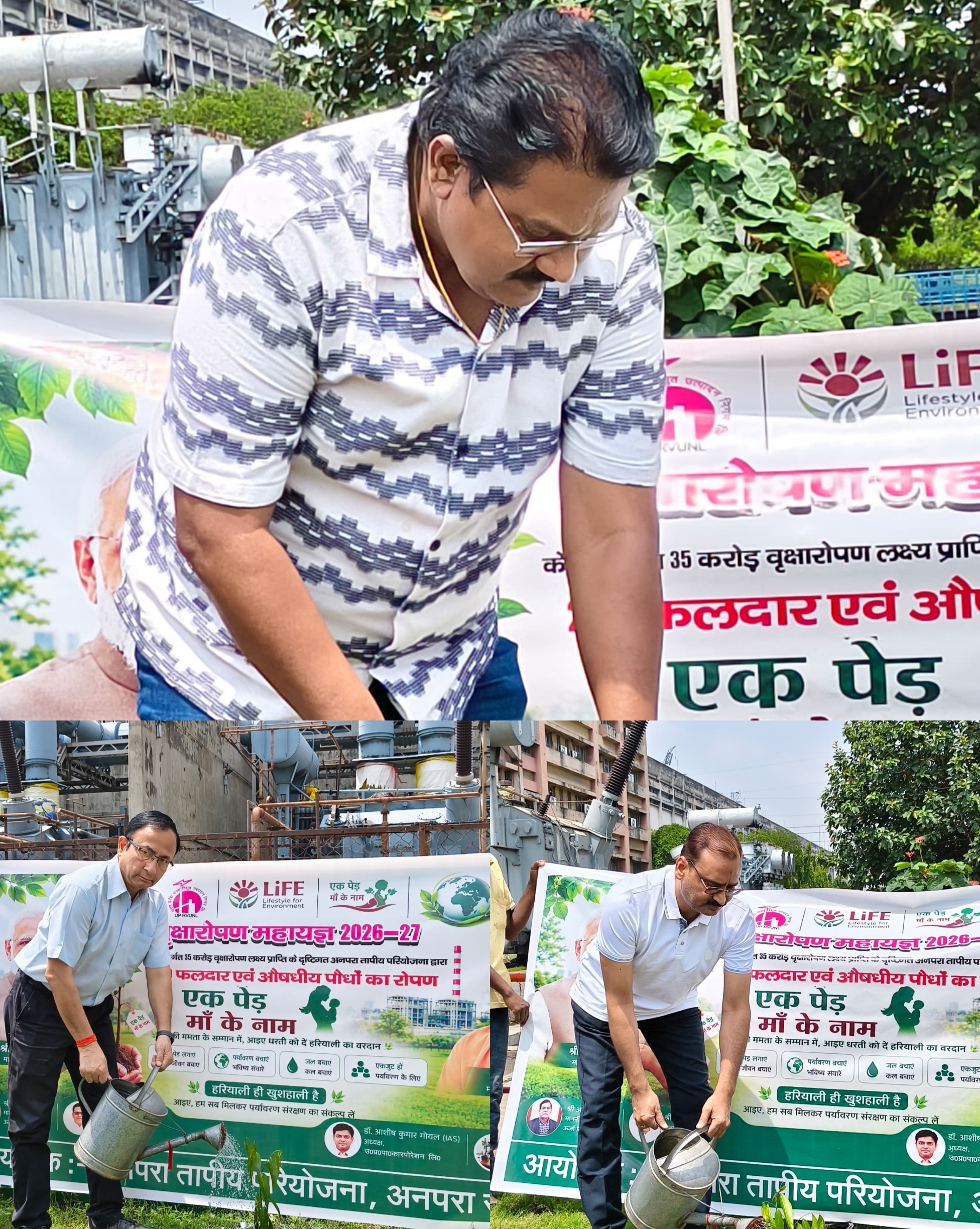 वृक्षारोपण महायज्ञ के अवसर पर अनपरा तापीय परियोजना ने पौधारोपण कर दिया स्वच्छ तथा स्वस्थ पर्यावरण सृजन व संरक्षण का संदेश